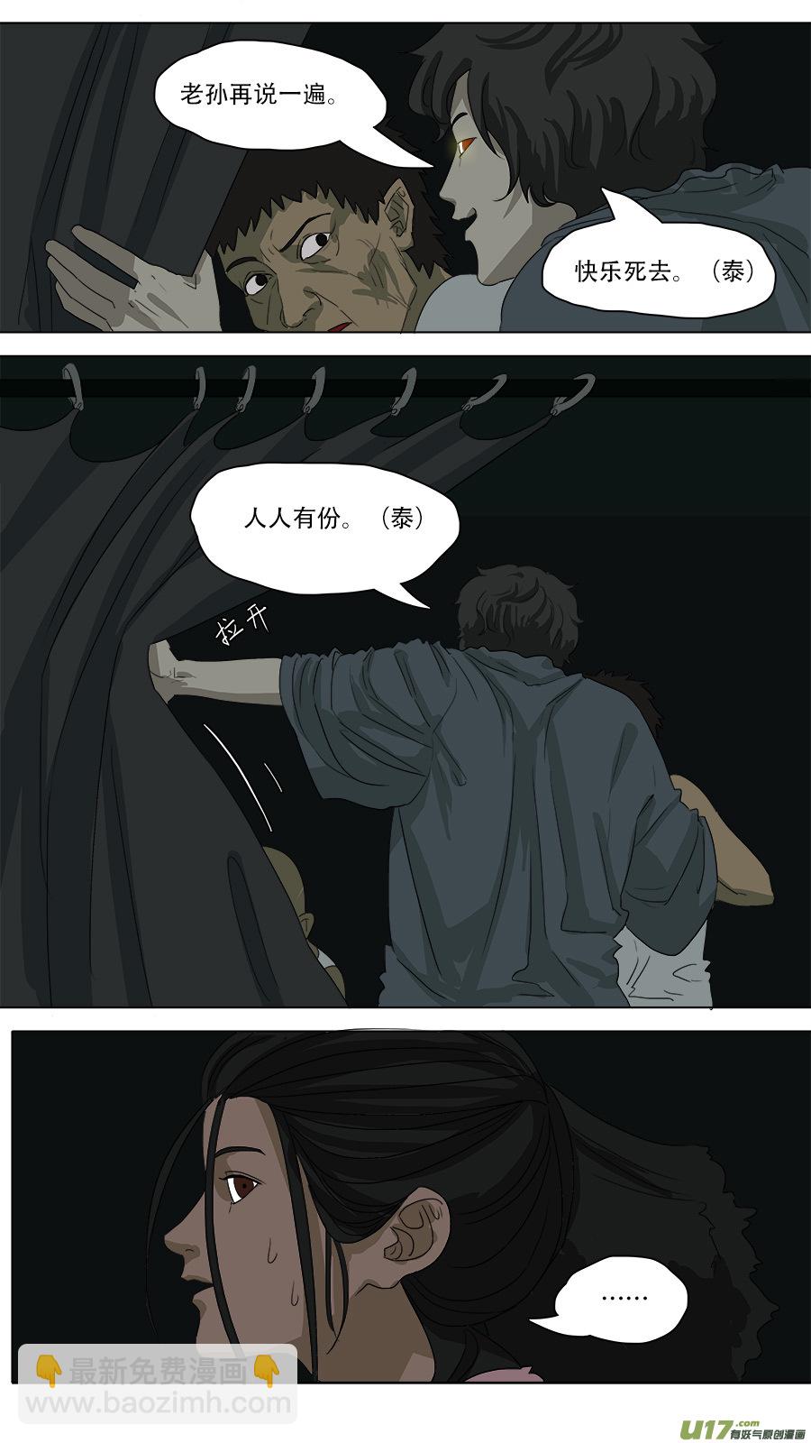 80.报答-第81话