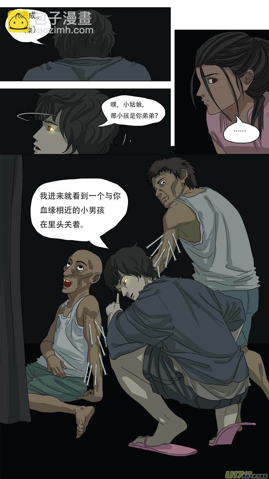 80.报答-第81话