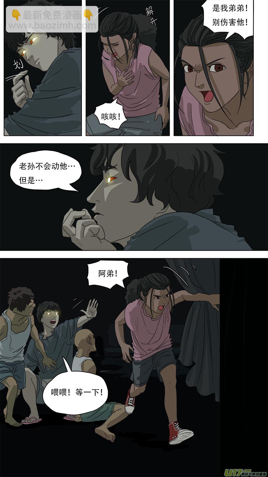 80.报答-第81话
