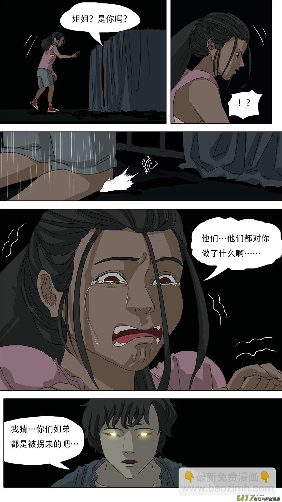 80.报答-第81话