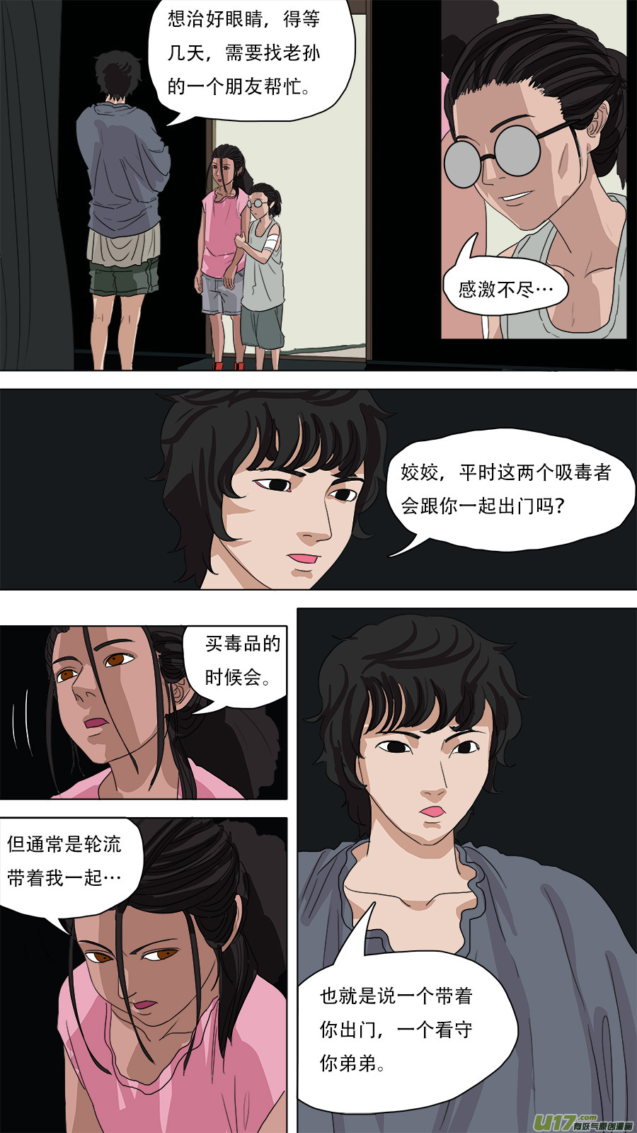 82.启程！-第83话