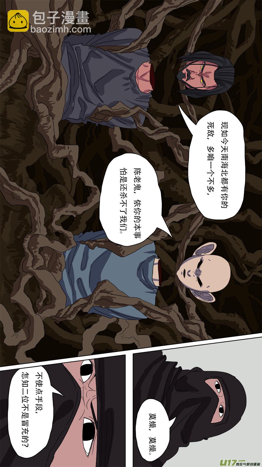 82.启程！-第83话