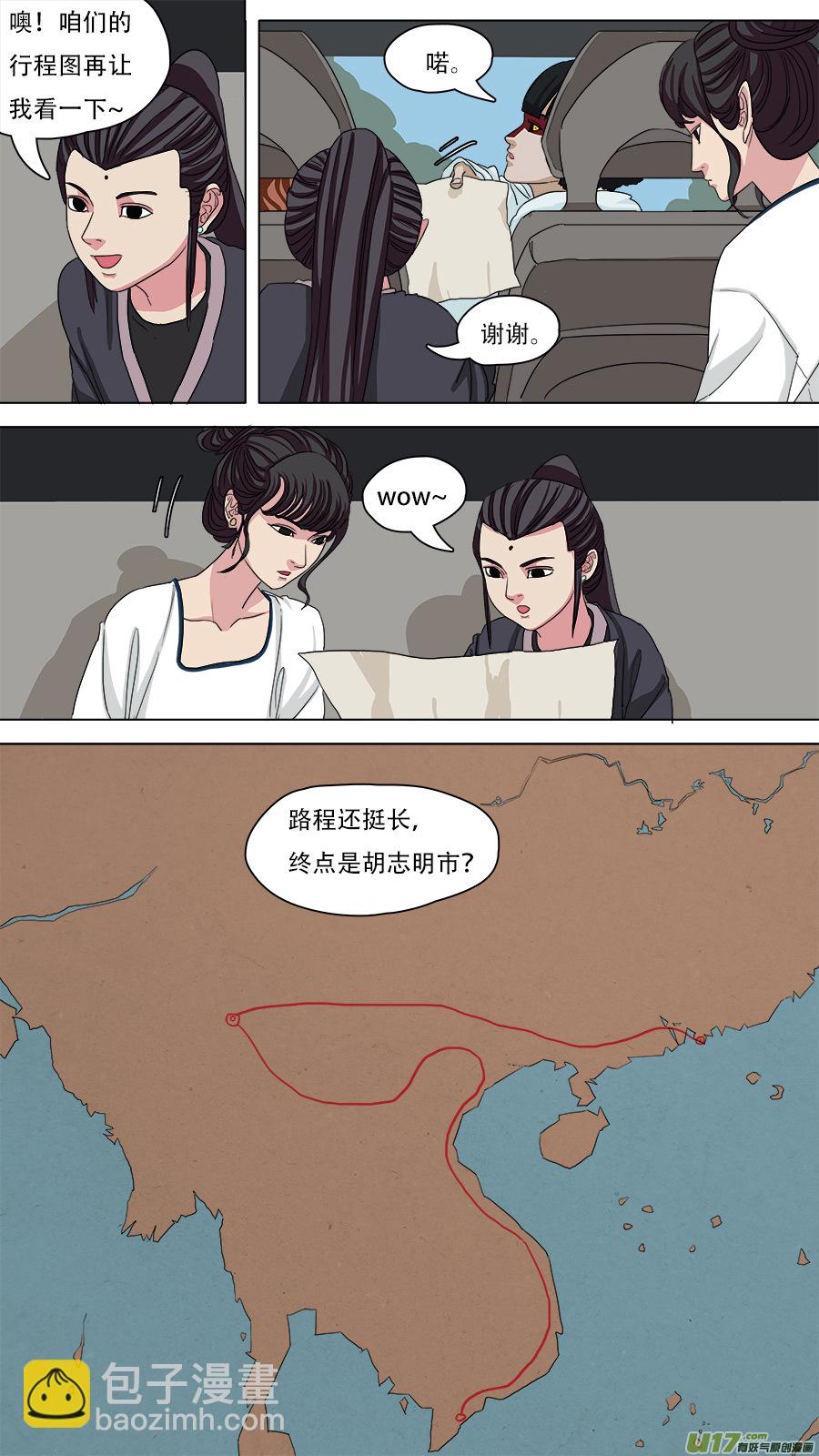 82.启程！-第83话
