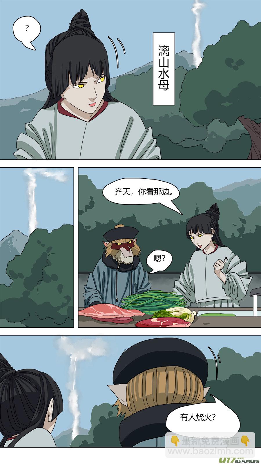 86.小机关-第87话