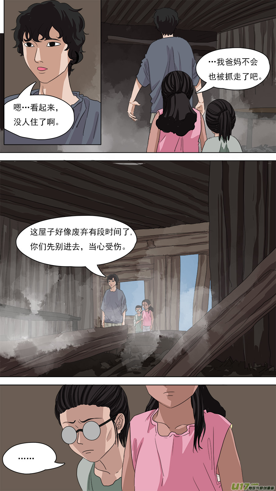 88.袁公-第89话