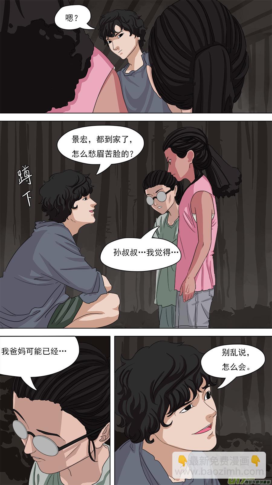 88.袁公-第89话