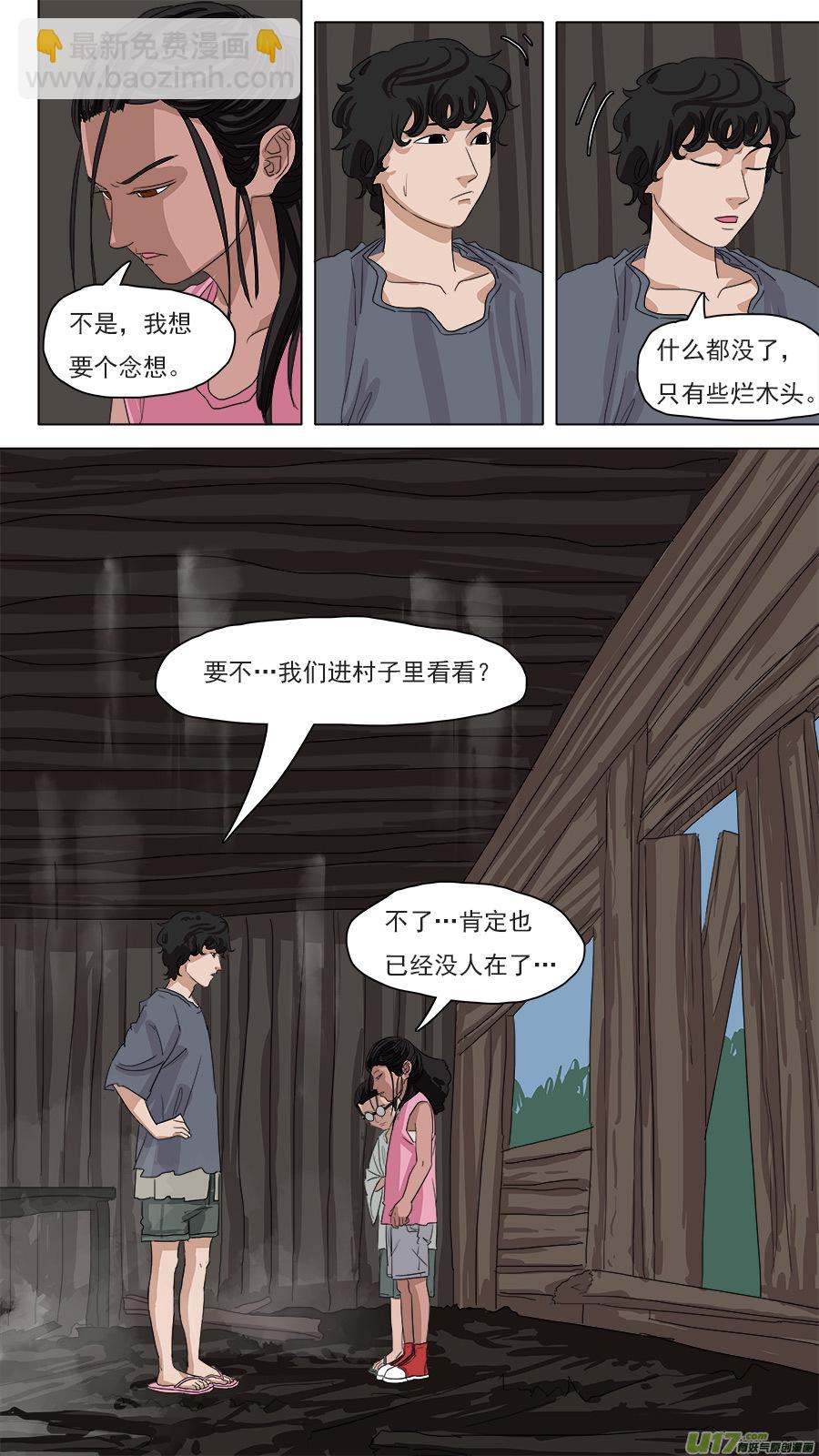 88.袁公-第89话