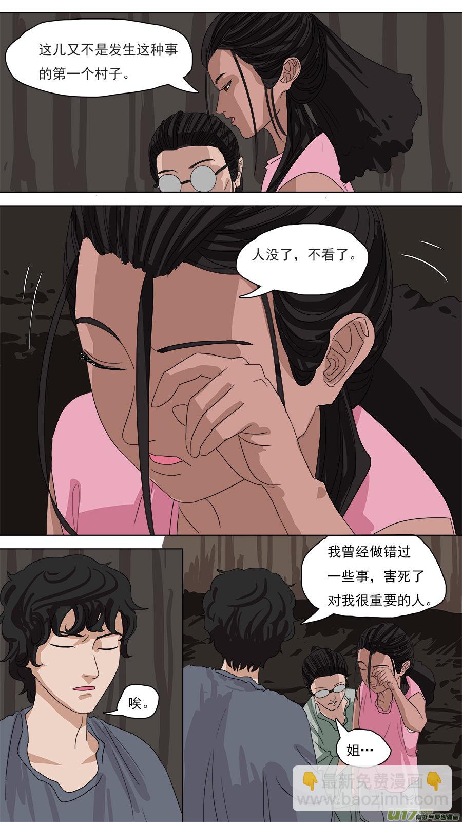 88.袁公-第89话