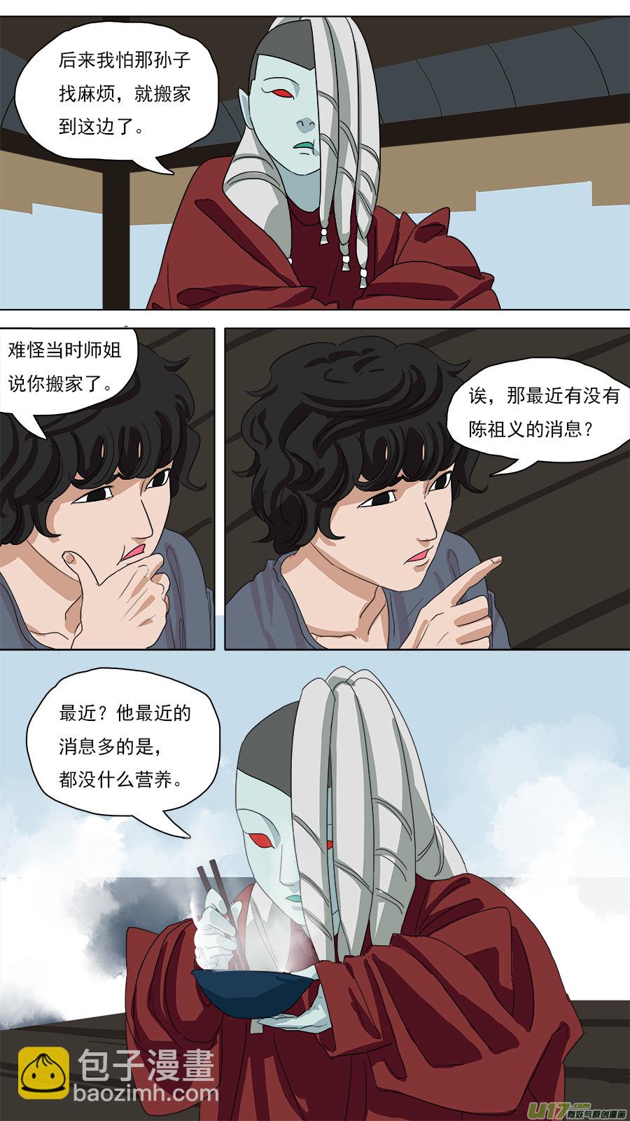 90.重要信息-第91话
