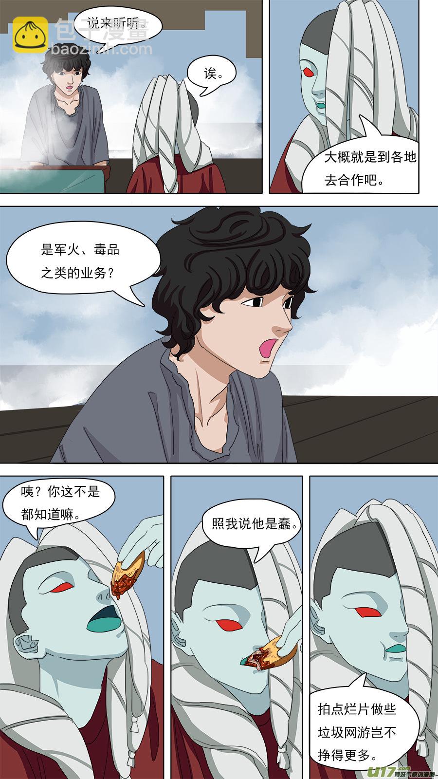 90.重要信息-第91话