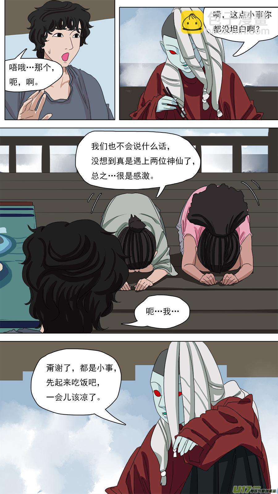90.重要信息-第91话