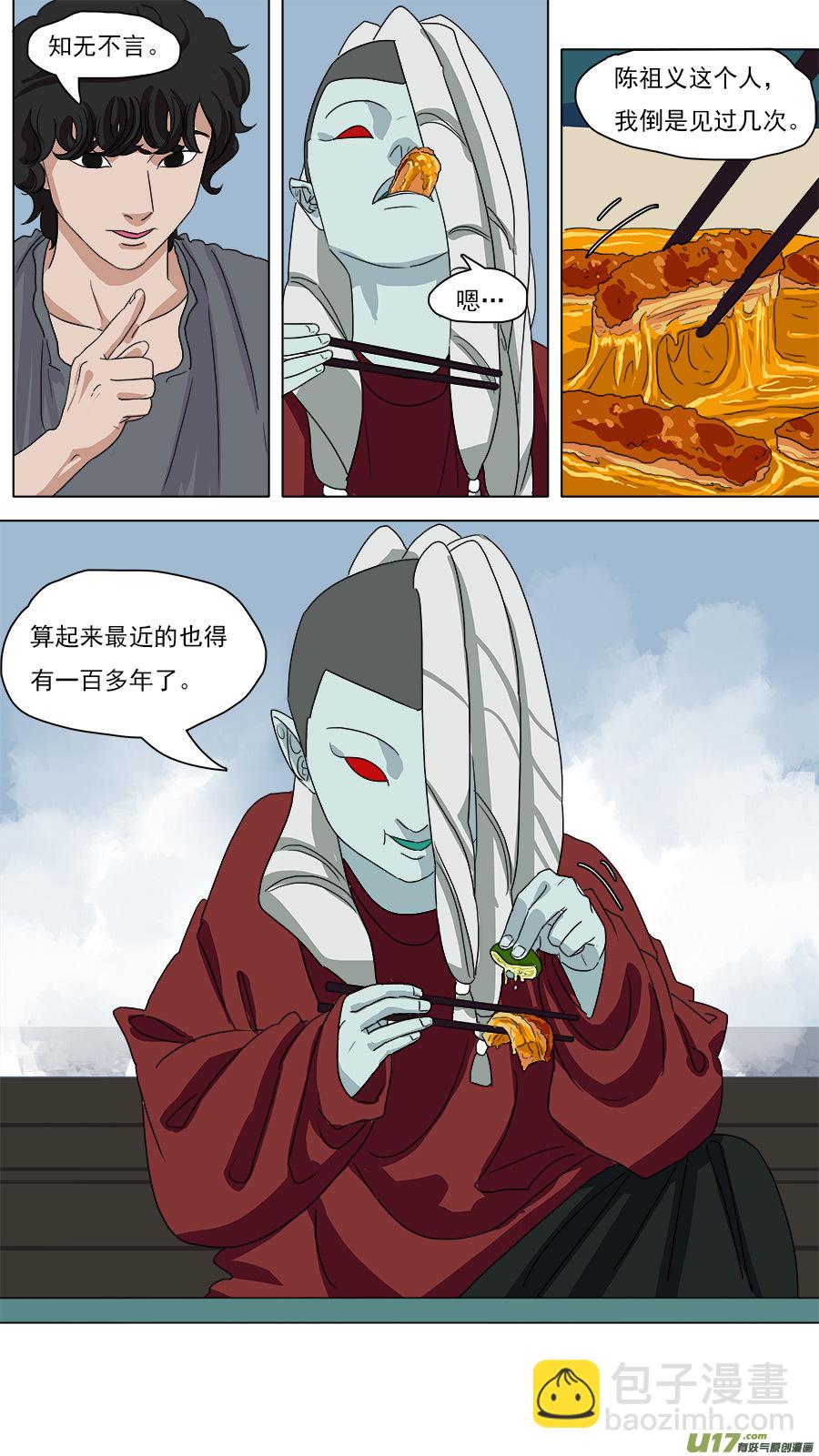 90.重要信息-第91话