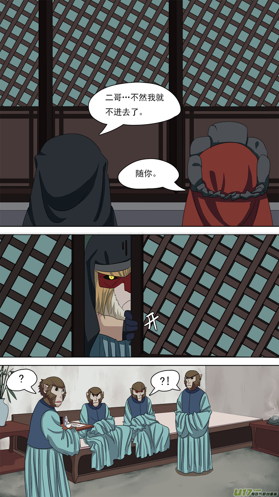 92.识破-第93话