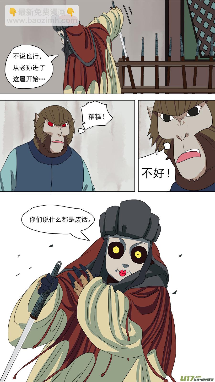 92.识破-第93话