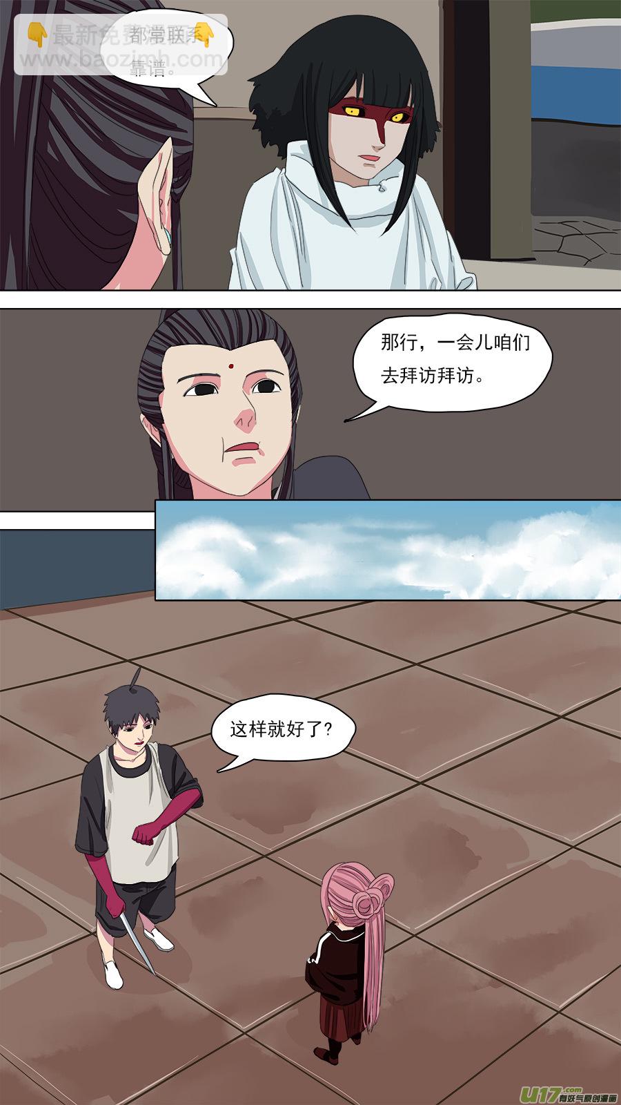 94.保命术-第95话