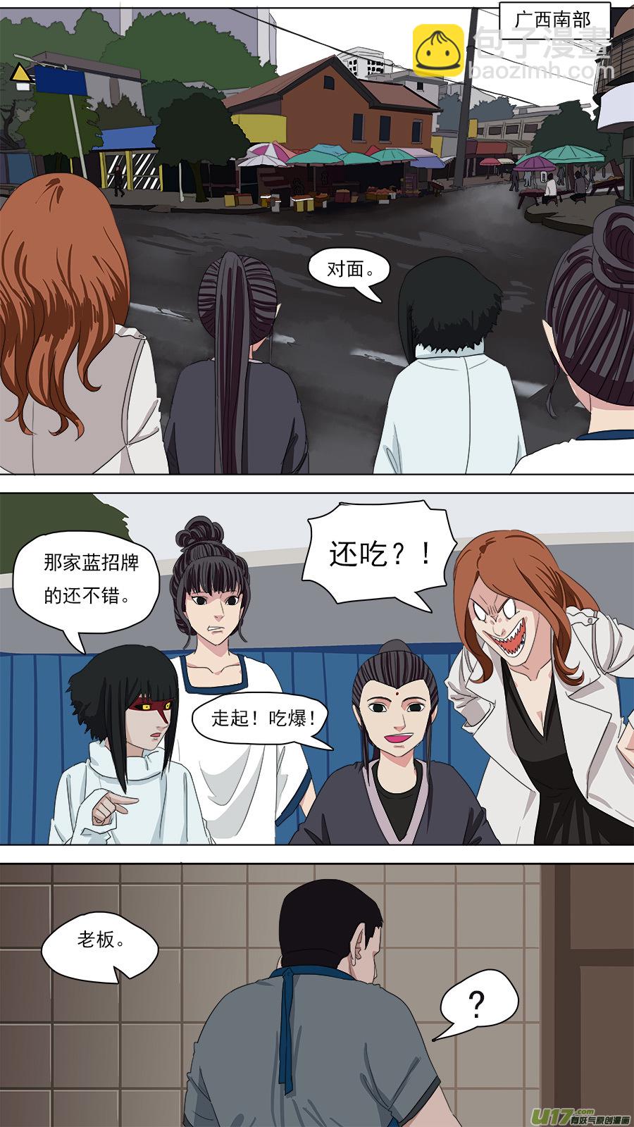 94.保命术-第95话