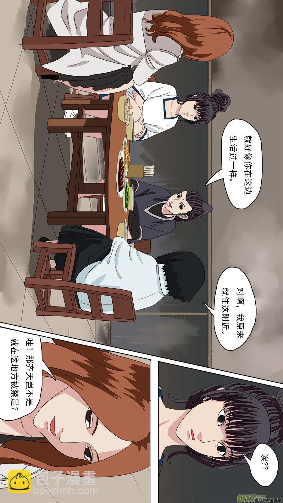 94.保命术-第95话