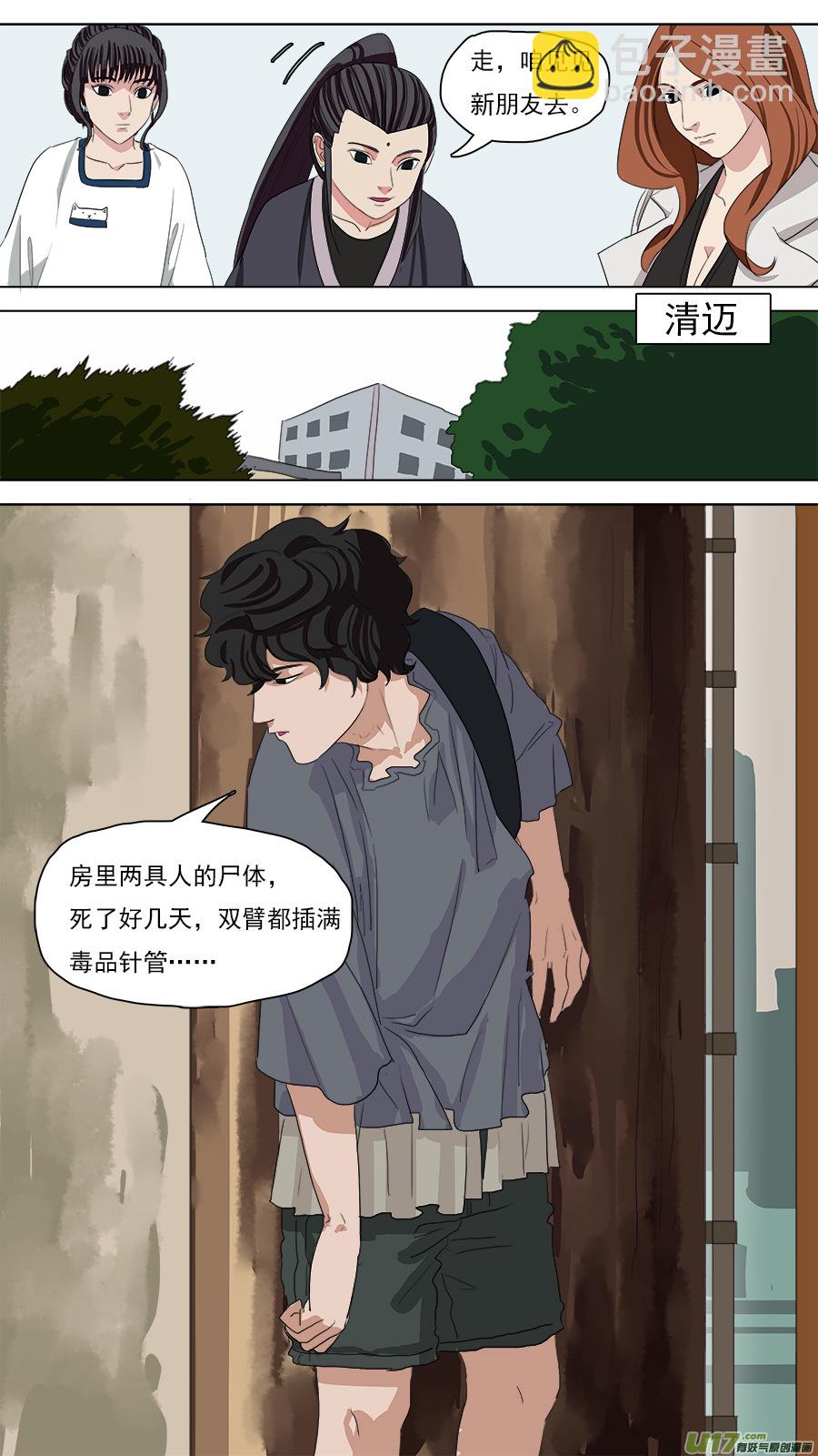 96.南流江水神-第97话