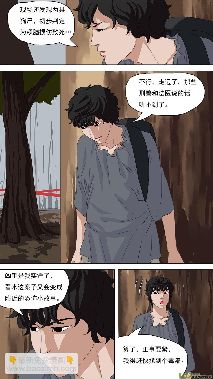 96.南流江水神-第97话