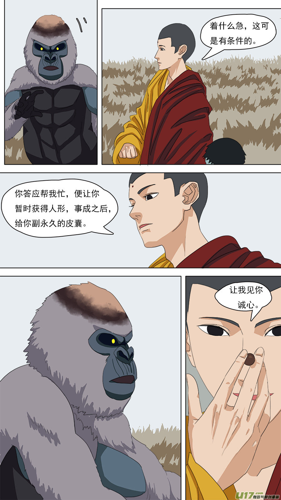 96.南流江水神-第97话