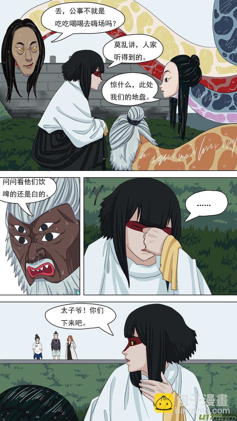 96.南流江水神-第97话