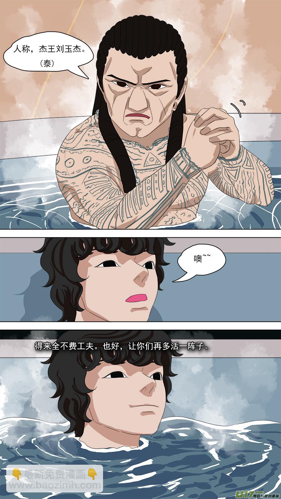 98.你不是人-第99话