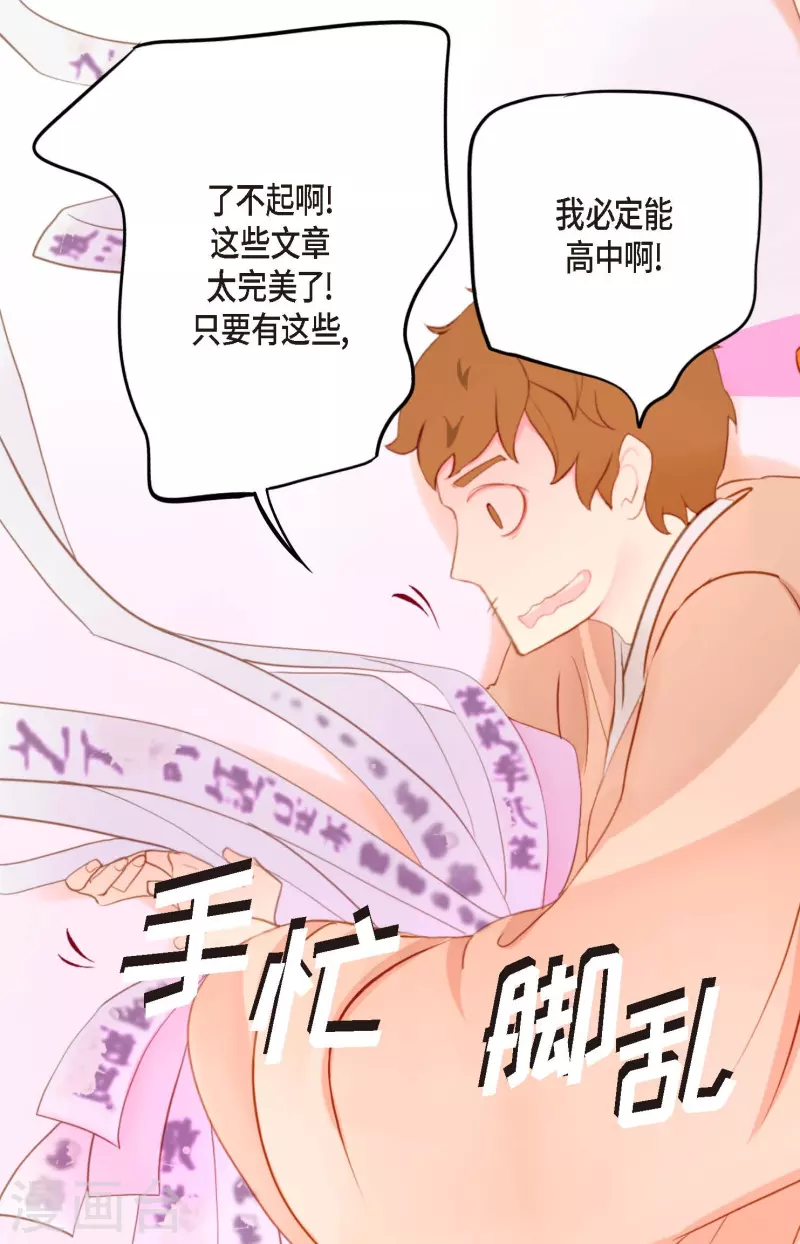 第10话 我等着你救我呢-第11话