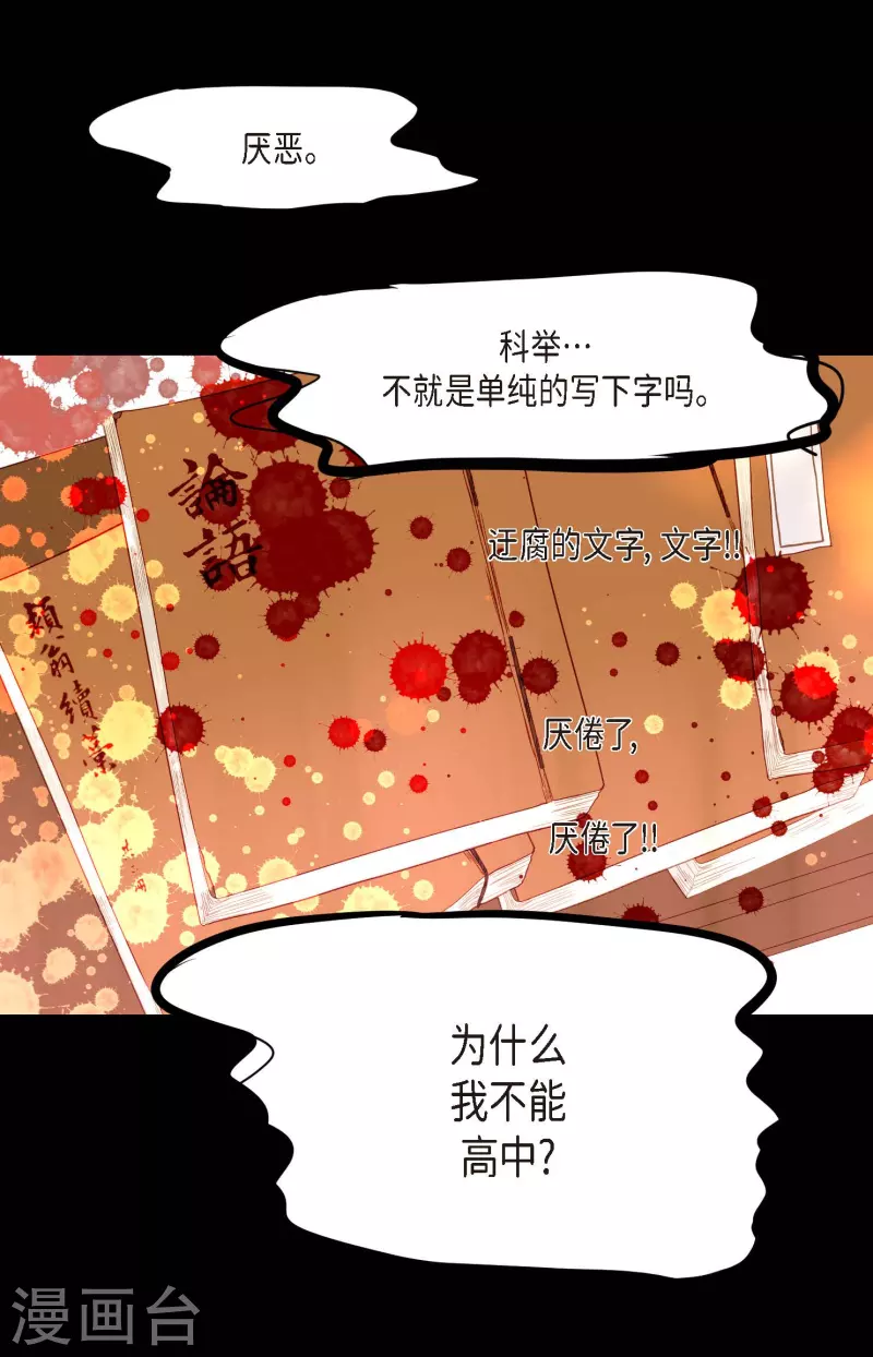 第10话 我等着你救我呢-第11话