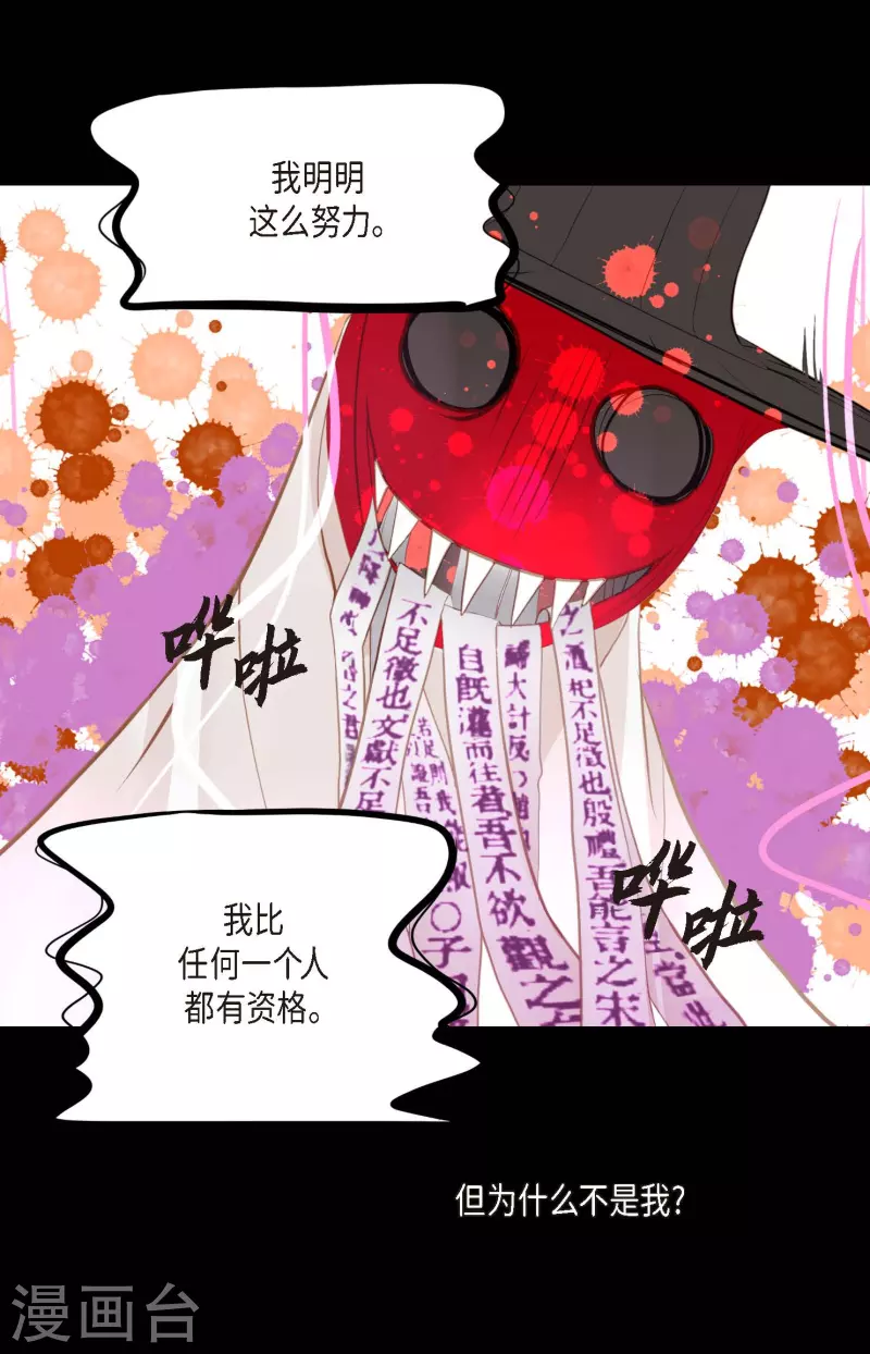 第10话 我等着你救我呢-第11话
