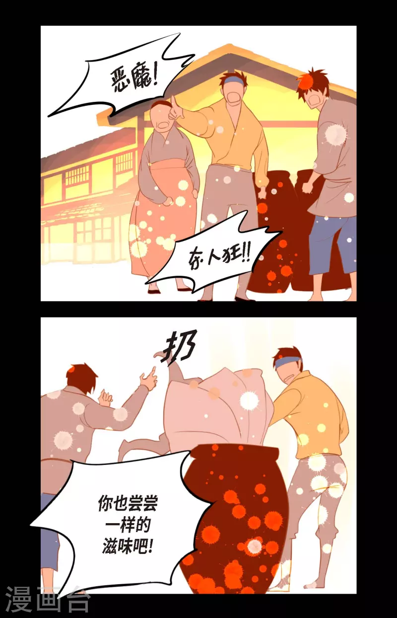 第10话 我等着你救我呢-第11话