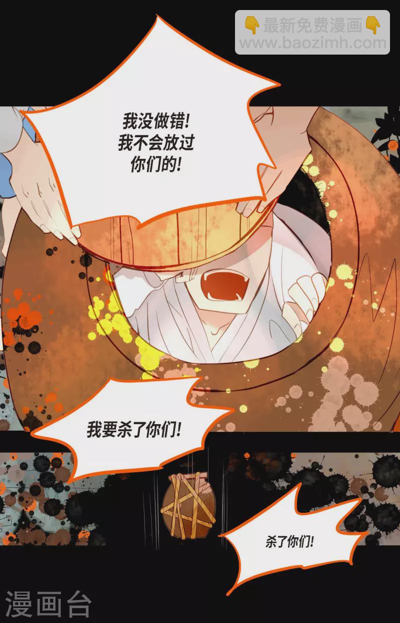 第10话 我等着你救我呢-第11话