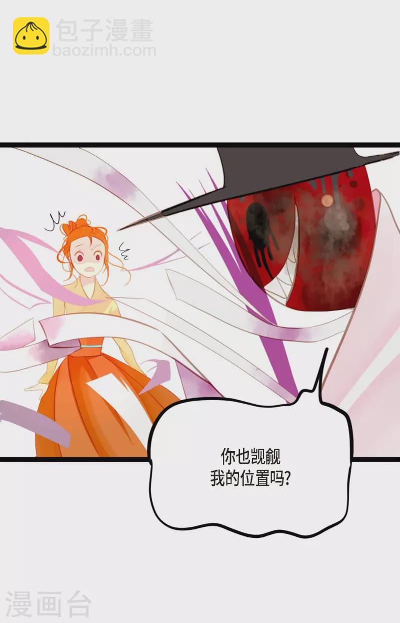 第10话 我等着你救我呢-第11话