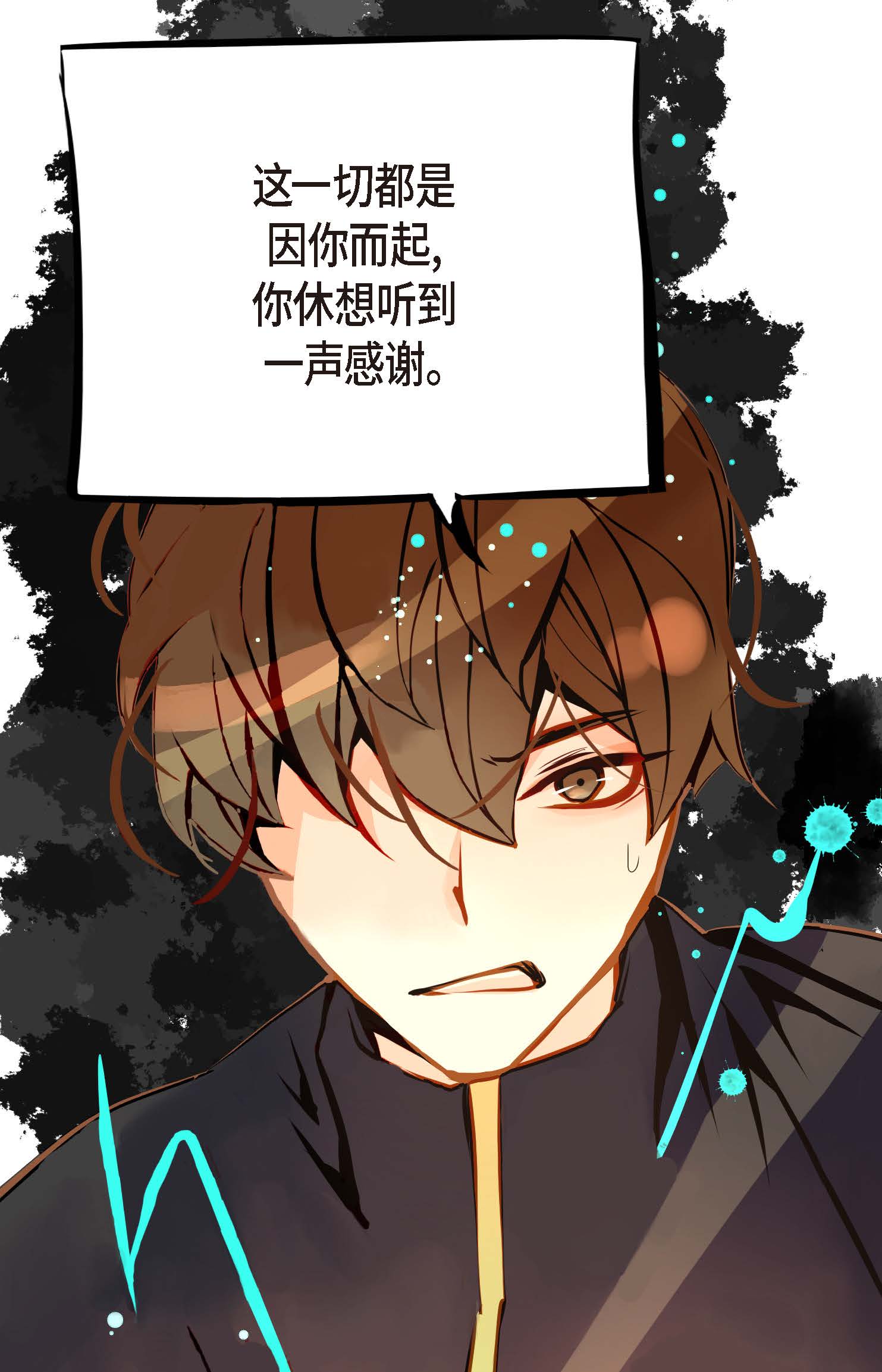 第100话 再多睡一会吧-第101话