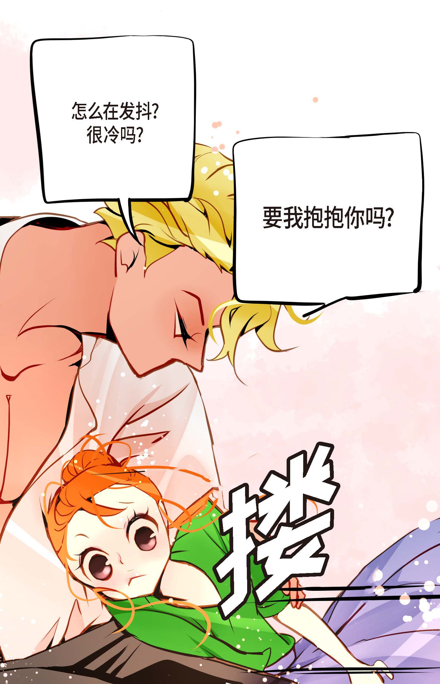 第100话 再多睡一会吧-第101话