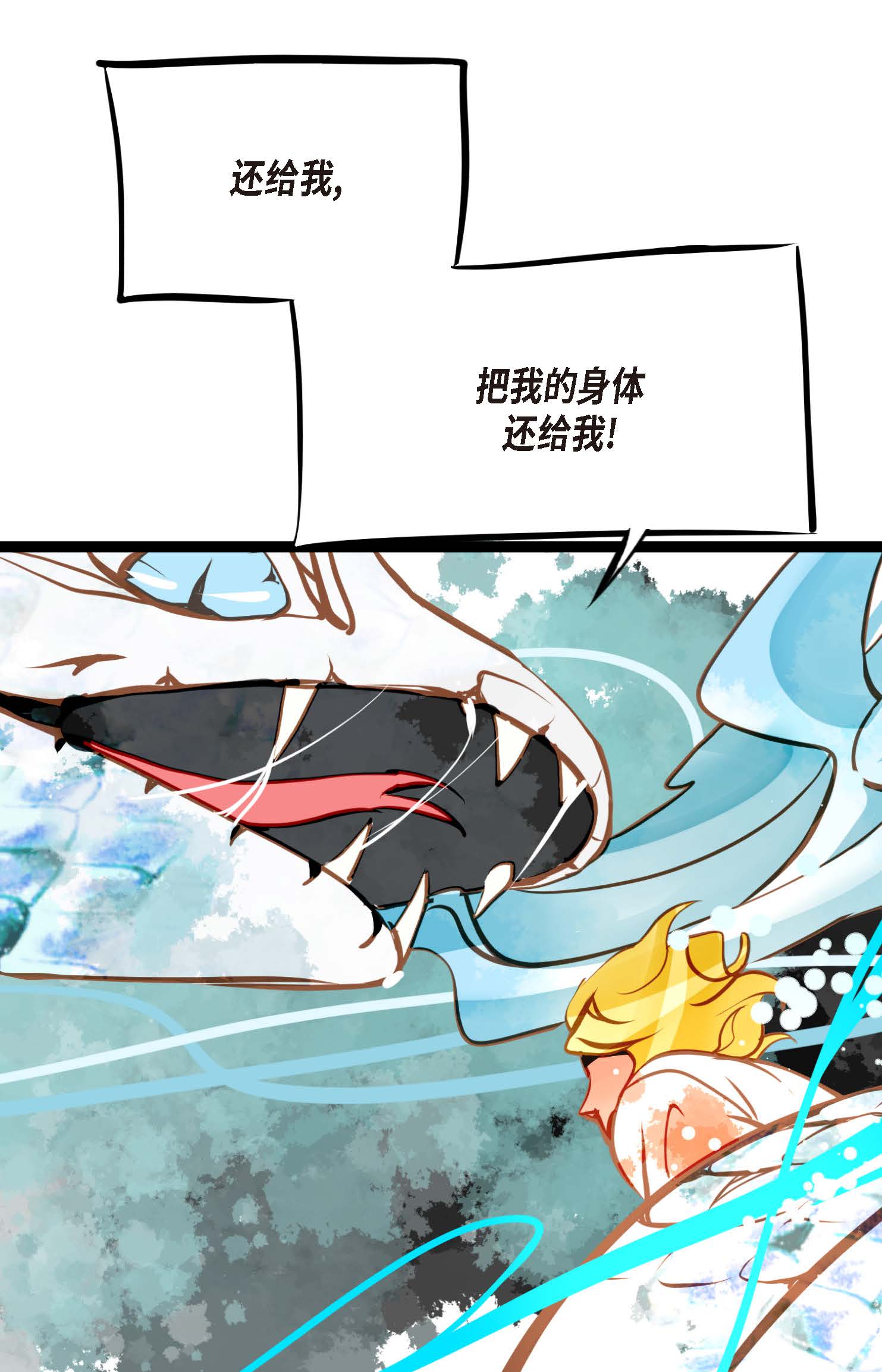 第102话 折磨你，我才会开心-第103话