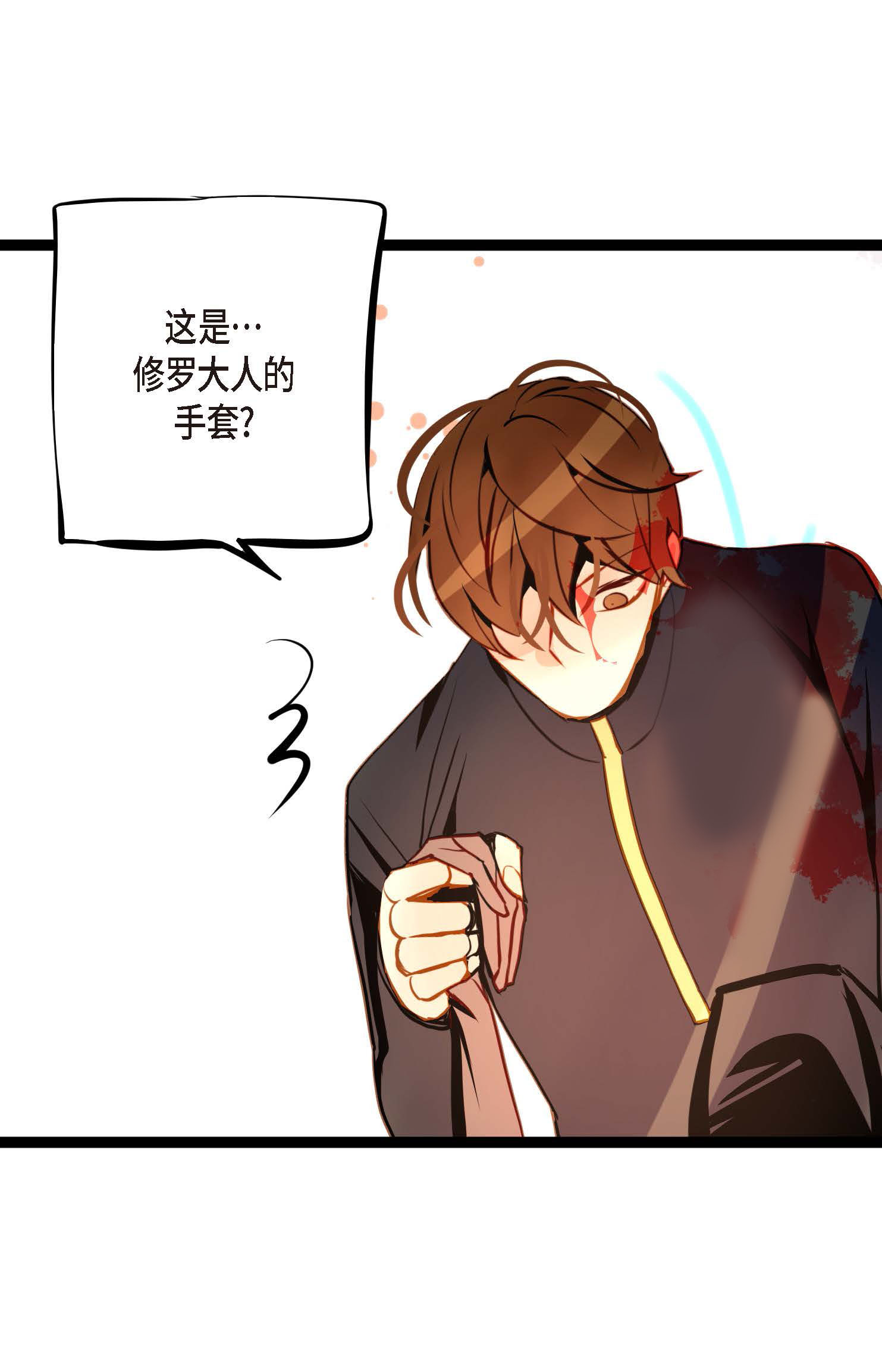 第102话 折磨你，我才会开心-第103话