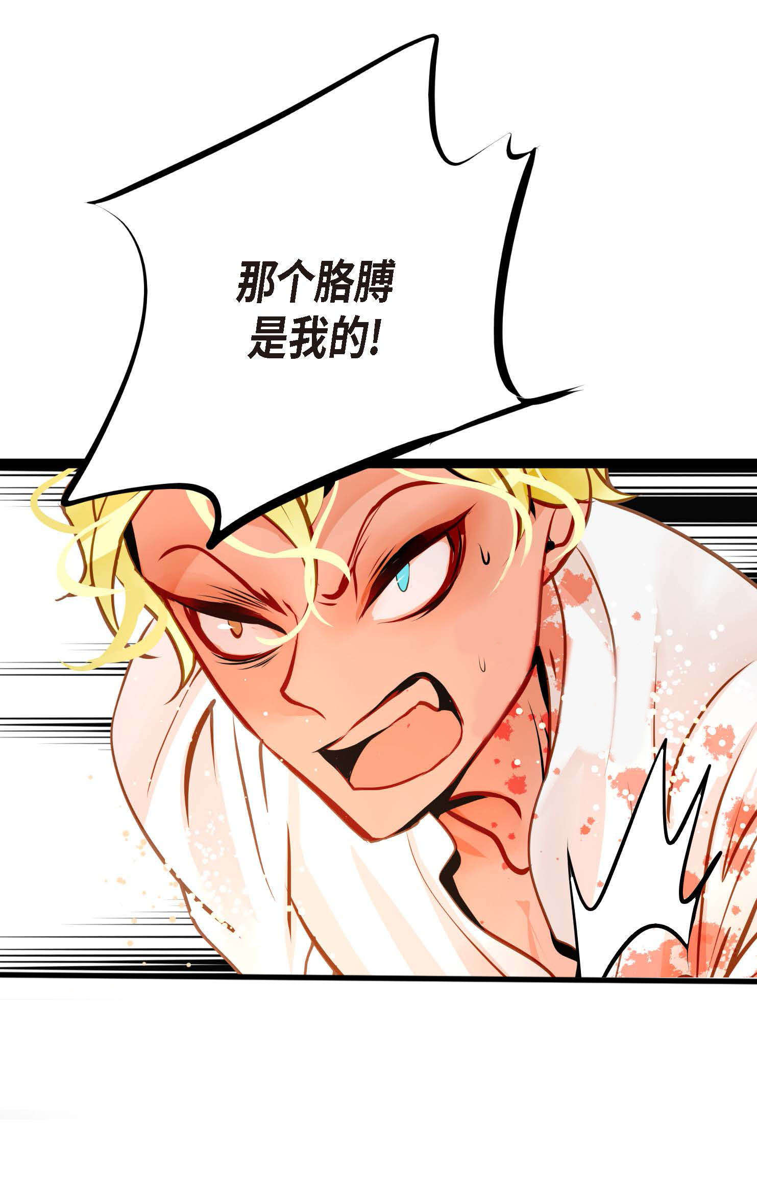 第102话 折磨你，我才会开心-第103话