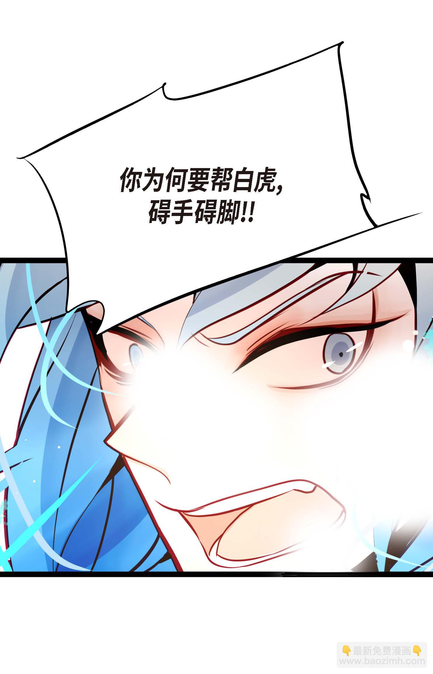 第104话 你为何碍手碍脚！-第105话