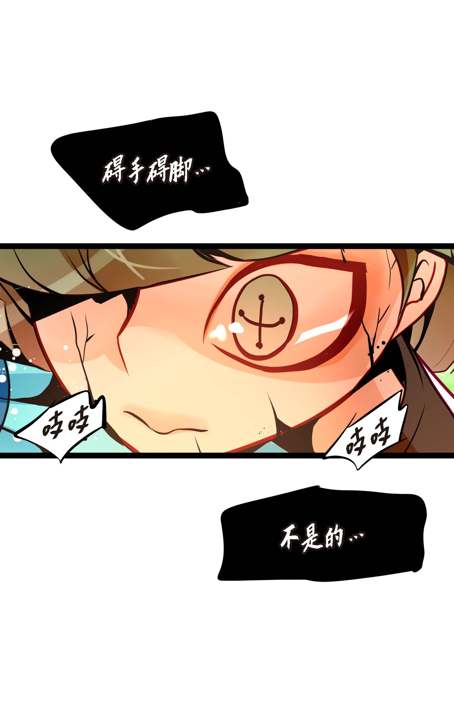第104话 你为何碍手碍脚！-第105话