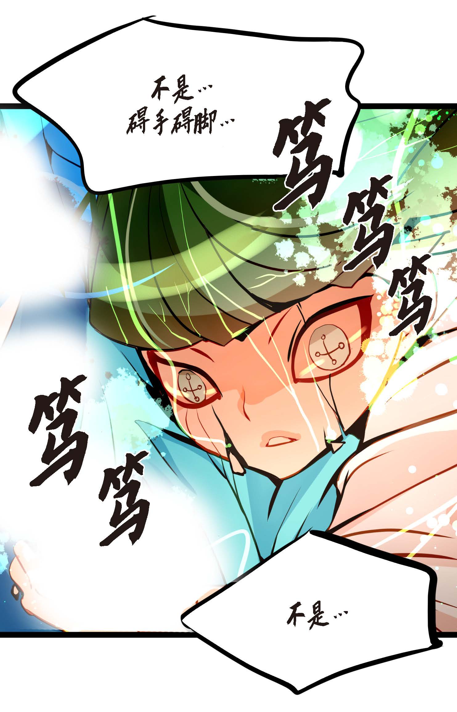 第104话 你为何碍手碍脚！-第105话