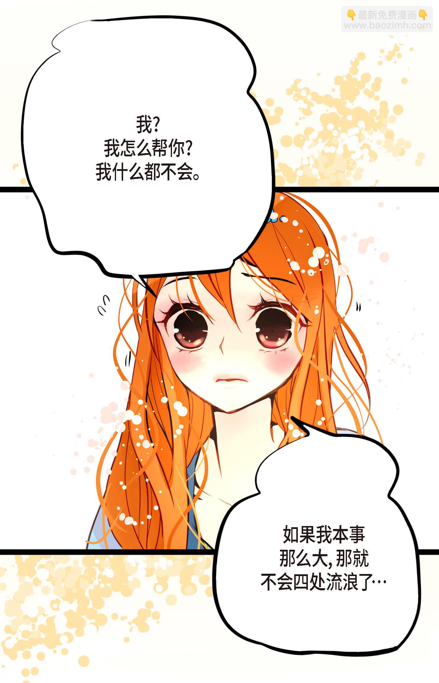 第106话 早就看你不顺眼了-第107话