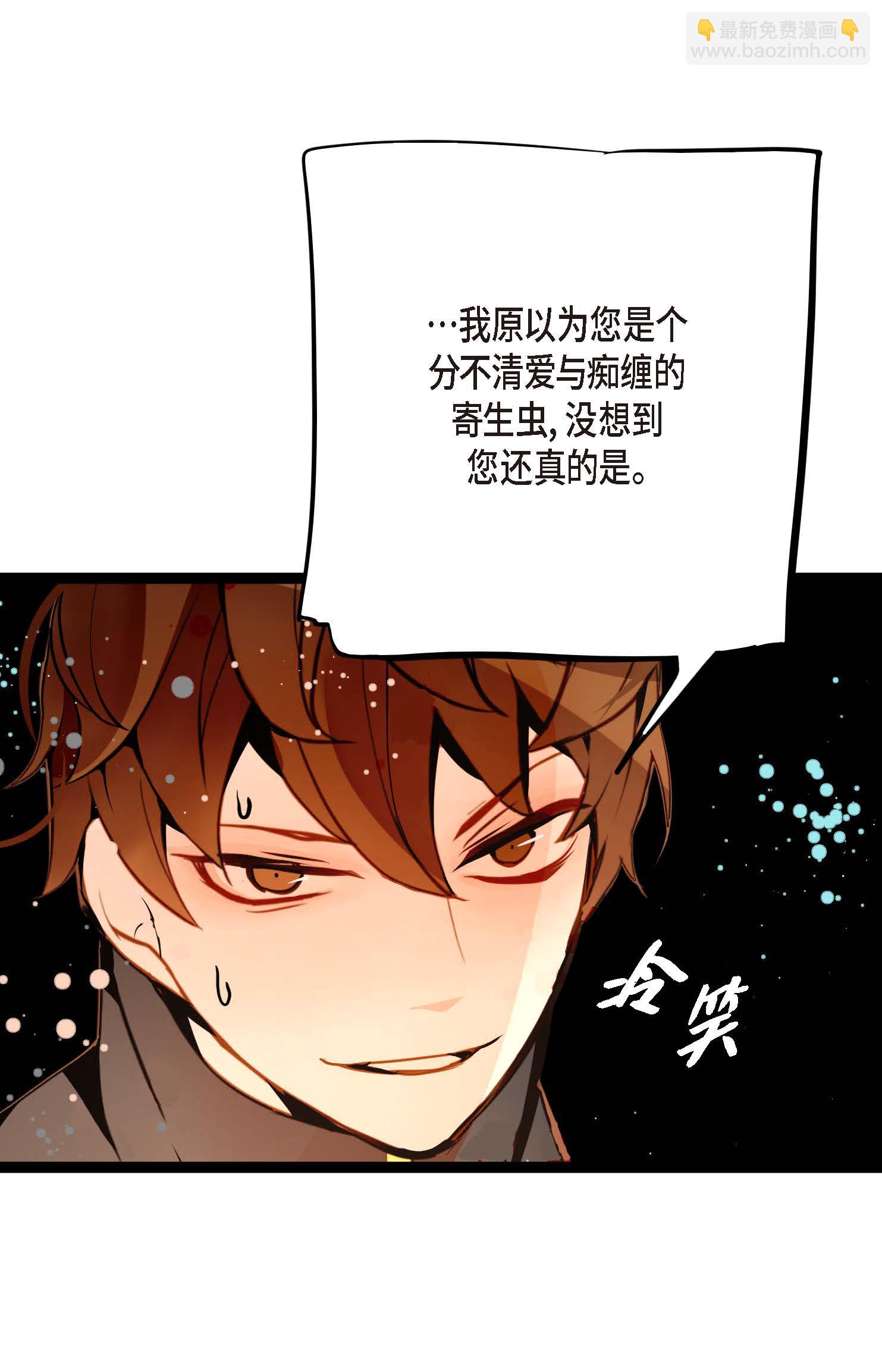 第106话 早就看你不顺眼了-第107话