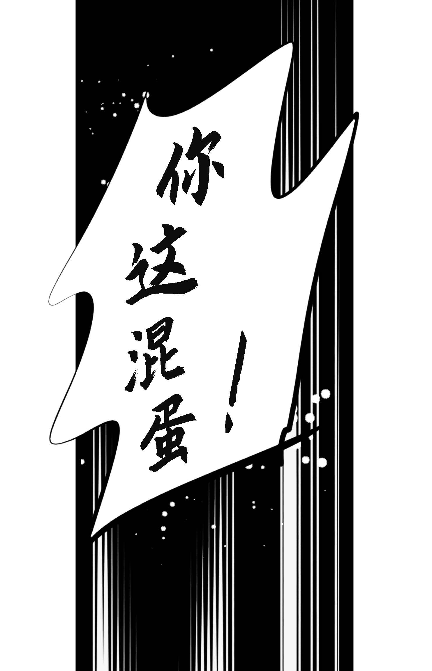 第108话 快动一下！-第109话