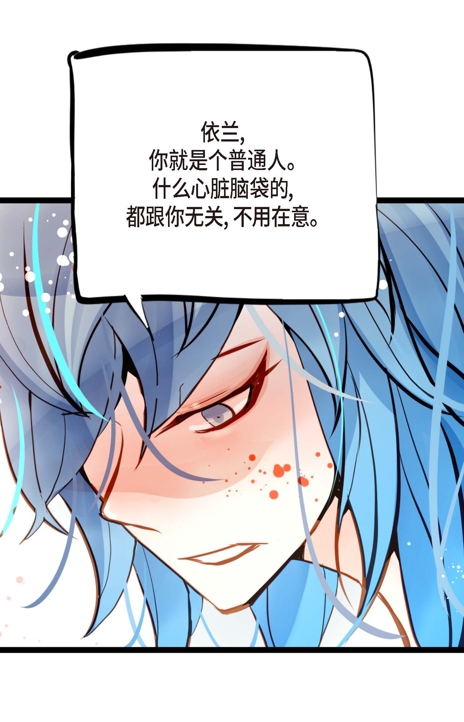第110话 你一直是在利用我吗？-第111话