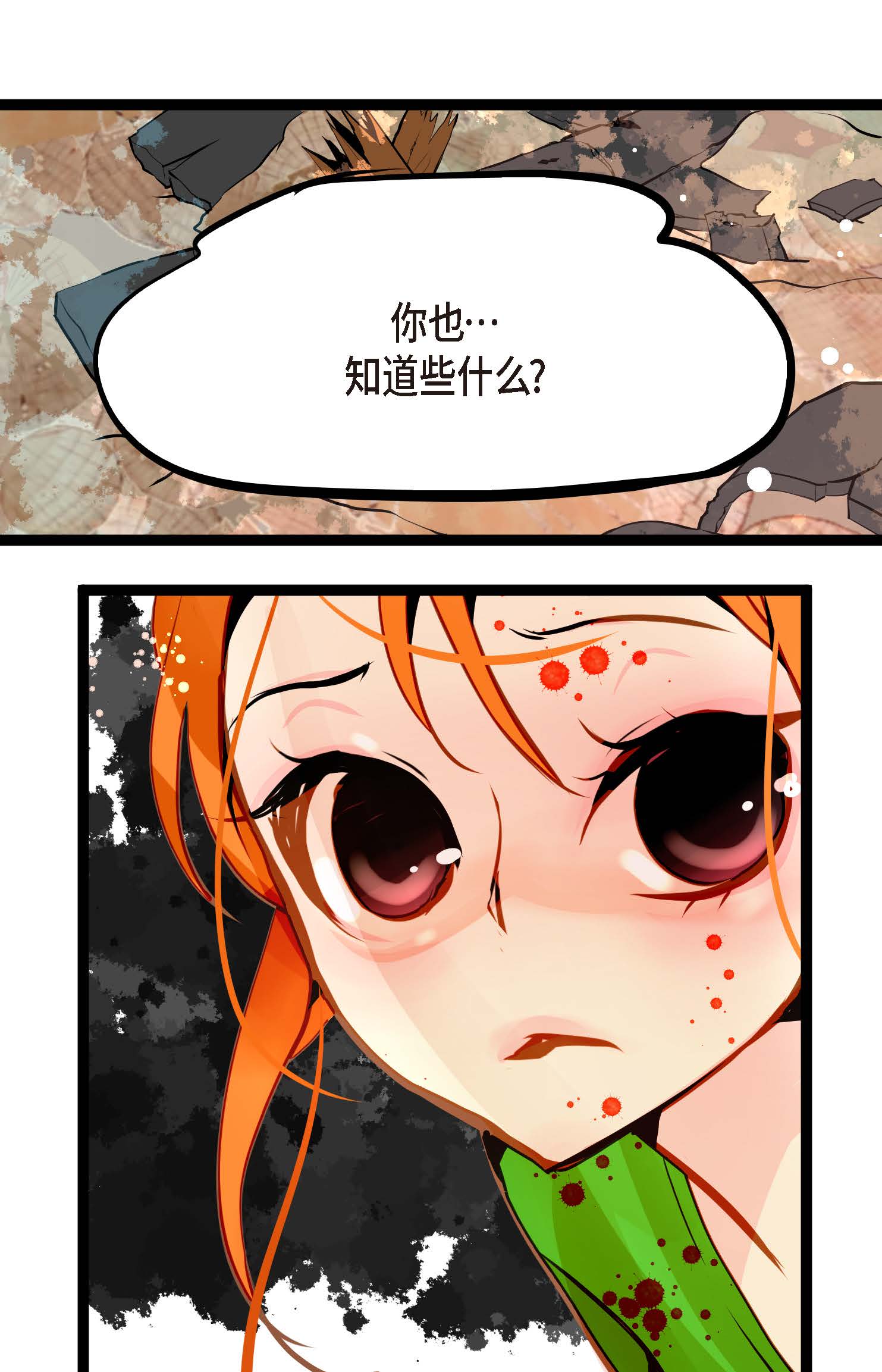 第110话 你一直是在利用我吗？-第111话