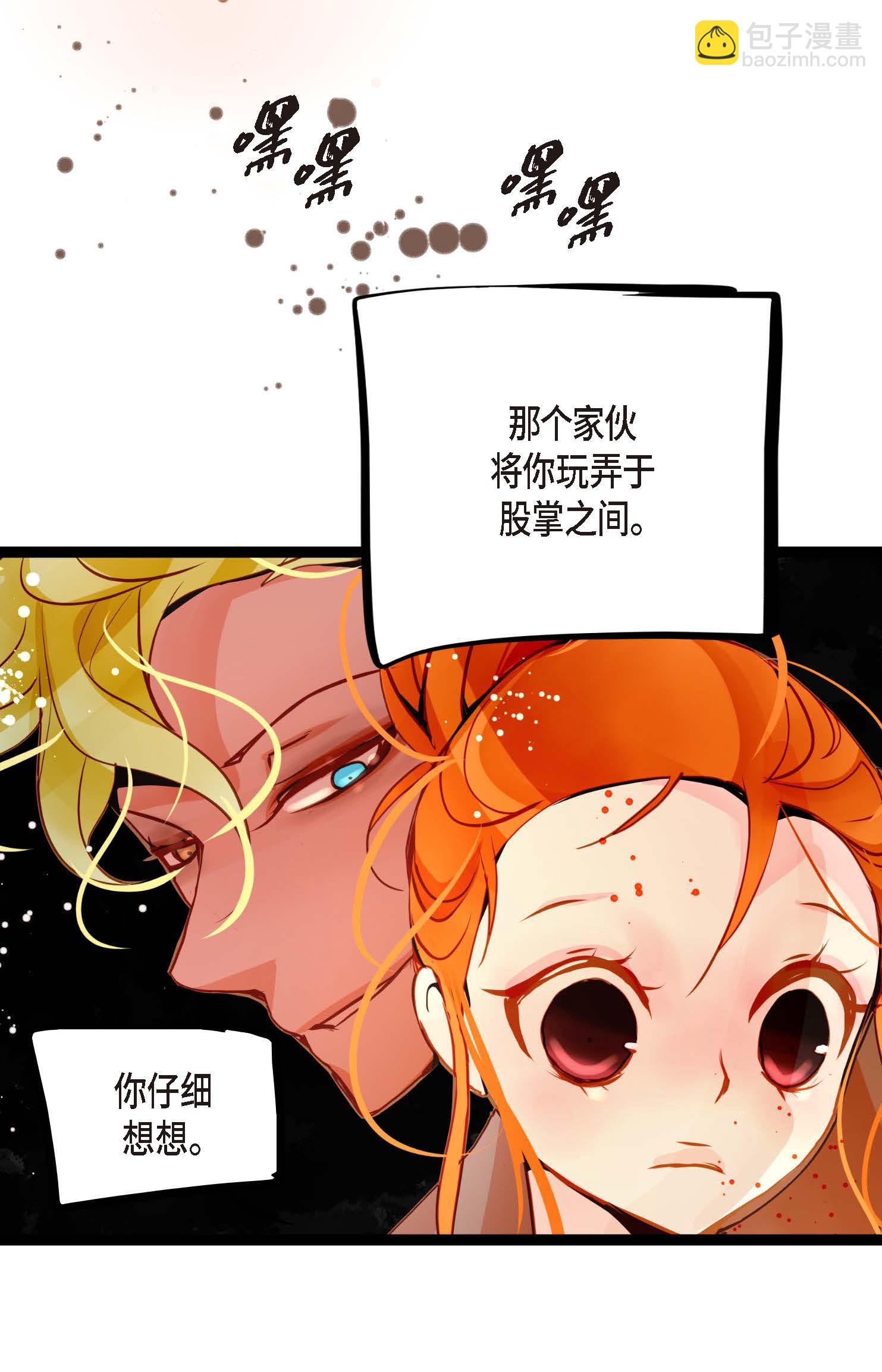 第110话 你一直是在利用我吗？-第111话