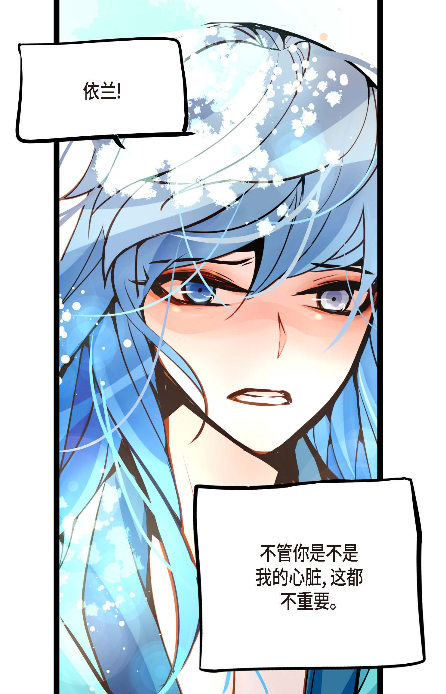 第110话 你一直是在利用我吗？-第111话