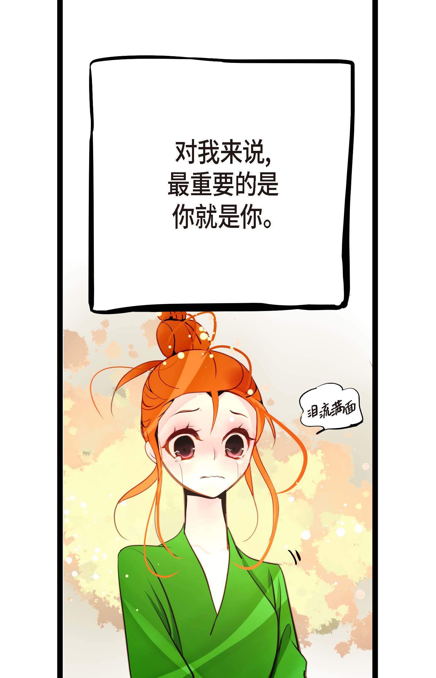 第110话 你一直是在利用我吗？-第111话