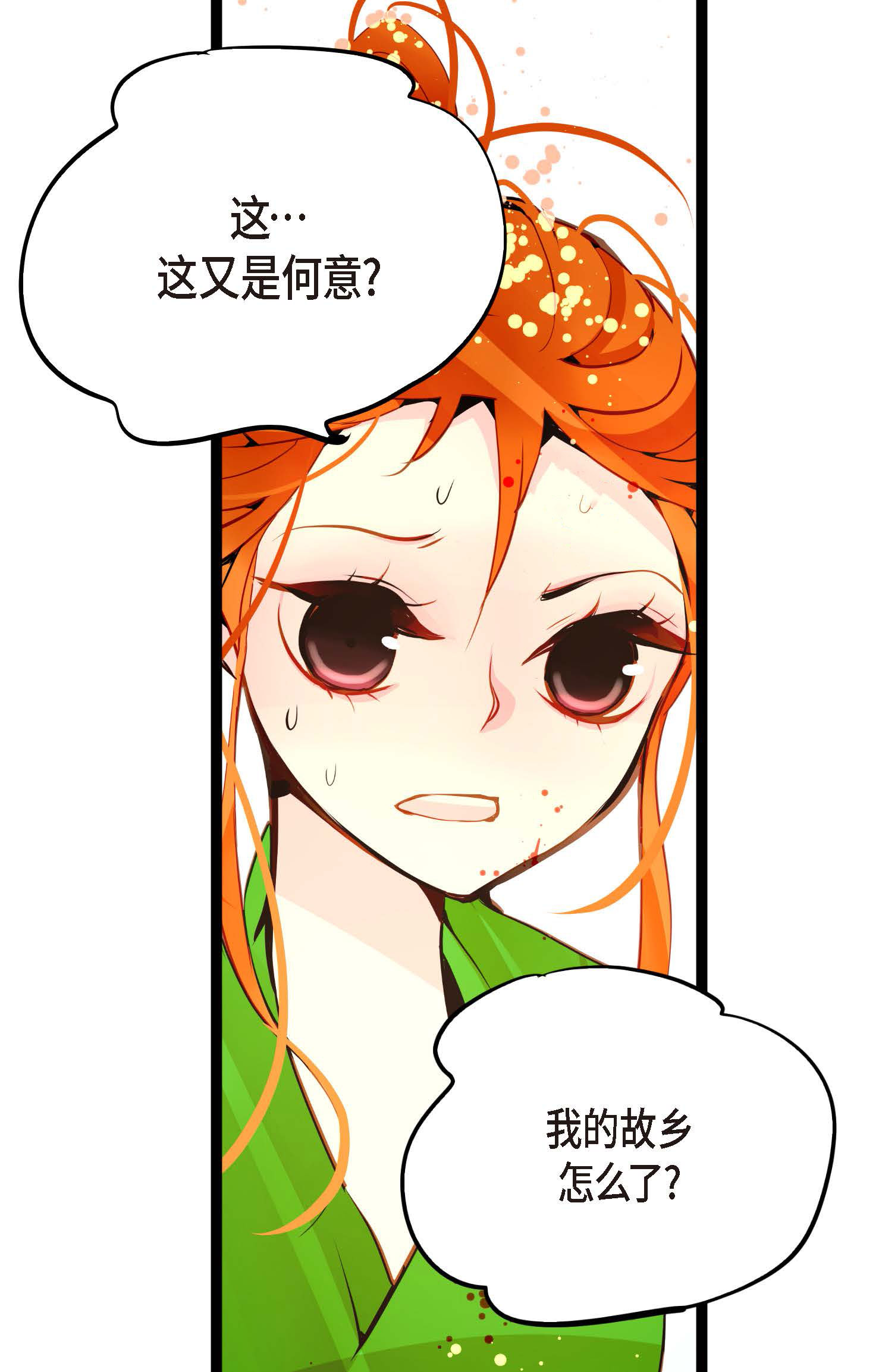 第110话 你一直是在利用我吗？-第111话