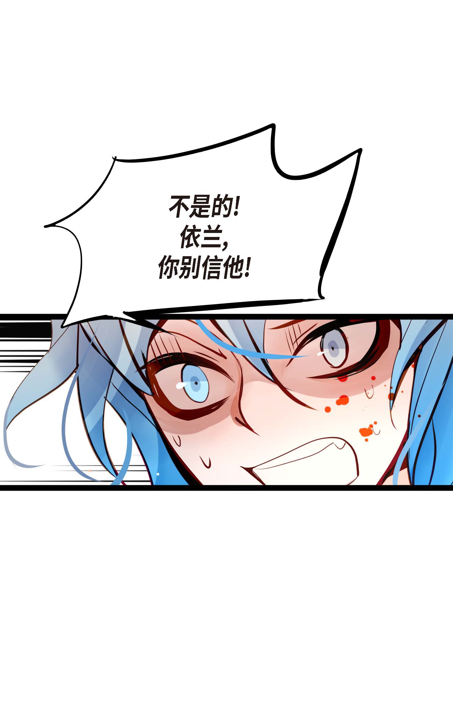第110话 你一直是在利用我吗？-第111话